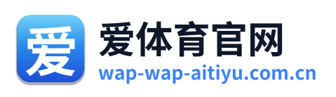 爱体育官网 Logo